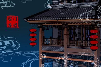 2024年12月25日安门黄道吉日 是安装入户门好日子吗