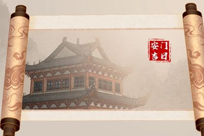 2025年04月11日安门合不合适？ 今日装大门合适吗？