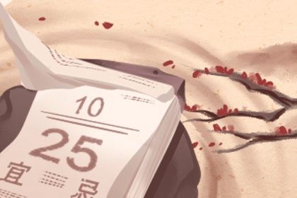 2025年农历八月十一搬家黄道吉日 今日乔迁搬新房好不好