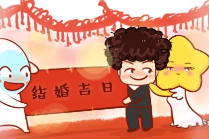 2025年04月27日订婚趋吉避凶了吗？ 今日订婚结婚合适吗？