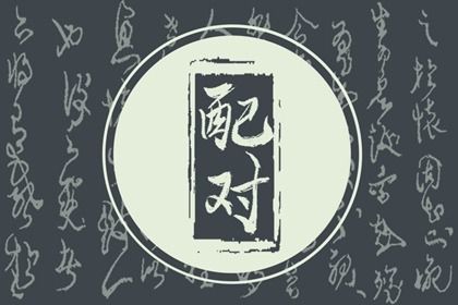 2025年农历八月廿七订婚好吗 今日订婚结婚好吗