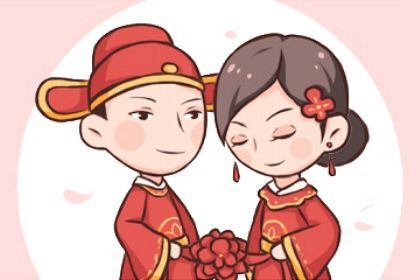 2025年05月03日(农历四月初六)是否适宜结婚？ 办喜事黄道吉日查询