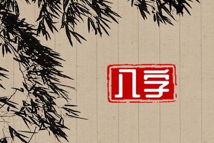 2025年05月12日(农历四月十五)这日子结婚是否黄道吉日？ 办喜事黄道吉日查询