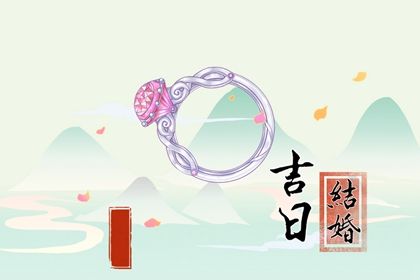 2025年04月24日(农历三月廿七)结婚是上上吉时吗？ 办喜事有问题吗？