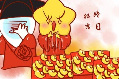 2025年农历二月廿九结婚好不好 是办婚礼好日子吗