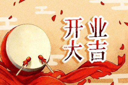 2025年03月26日开业好吗 今日营业好吗