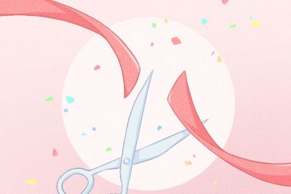 2025年农历六月十四是否宜开业？ 今日开门做生意适合吗？