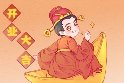 2025年05月07日开业合良辰吗？ 开业是否是好日子？