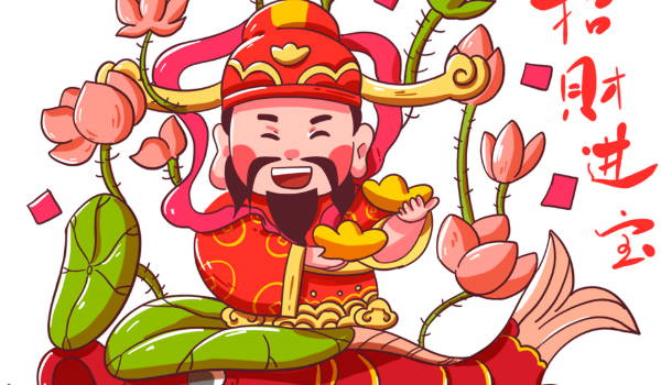 2025年06月09日是否宜开业？ 营业是否是好日子？