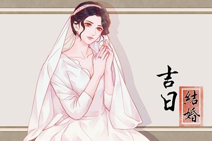 2025年05月25日领证良辰测算 领证有没有问题？