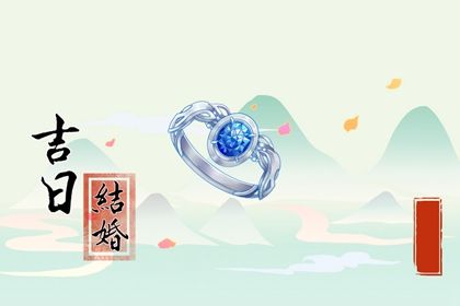 2025年05月22日这日子领证旺不旺？ 今日领证好吗