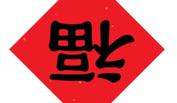 2025年07月01日装修吉日查询 装修吉利吗