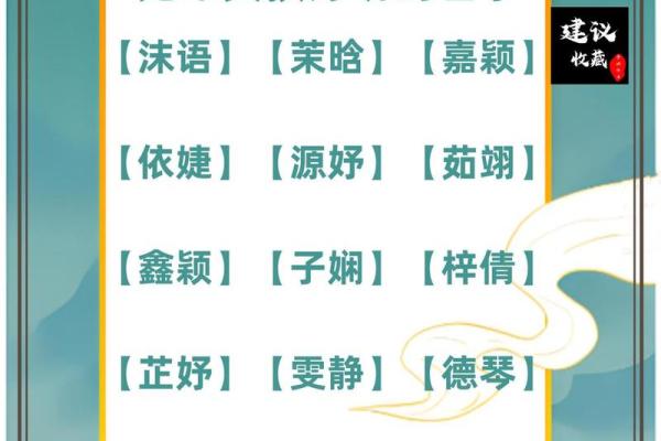 兔年出生宝宝起名的五个关键要点