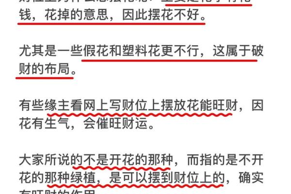 玄关风水如何影响财运与财位布局技巧
