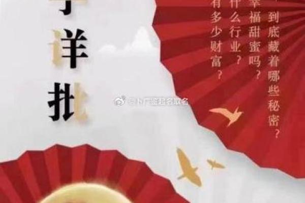 姓名八字免费测算，了解你的运势与人生轨迹