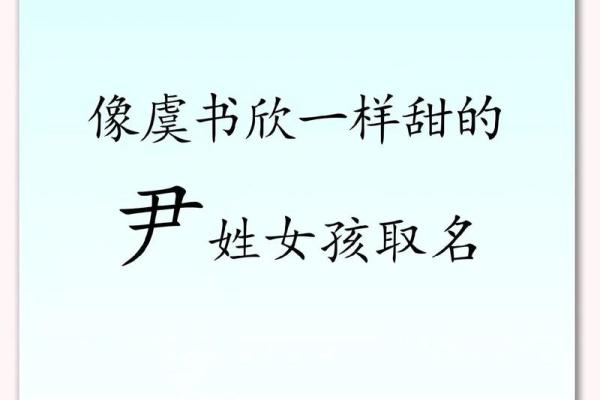 湉字的五行属性及其在命理中的意义解析