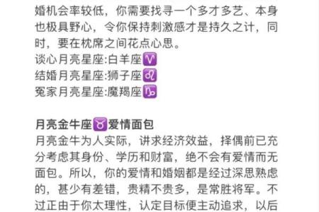 排盘技巧大揭秘：从星盘看个人运势