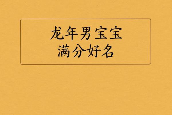 最佳宝宝名字推荐与命名技巧