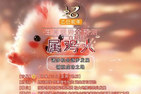 适合冲什么生肖提升个人运势？