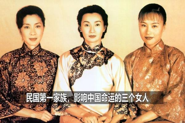 三世财运：揭秘一个家族的财富传奇