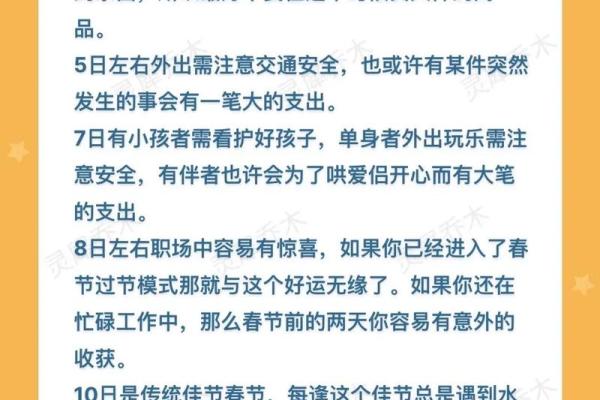 今日射手座运势解析：积极与挑战并存