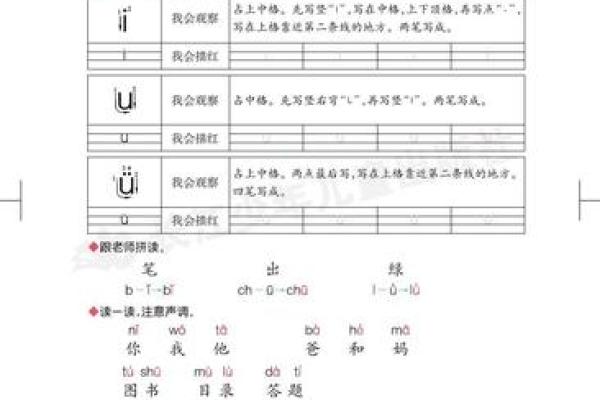 大写八字的书写技巧与步骤解析