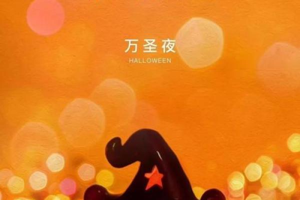 为什么万圣节成为全球流行的节日