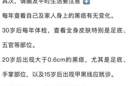 通过痣相了解自己：你是否发现了这些秘密