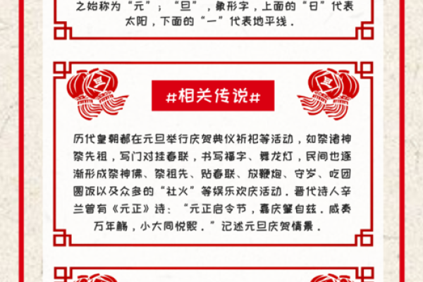 中国如何看待元旦这个现代节日