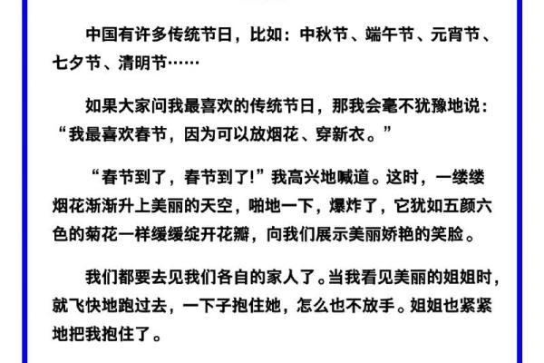 中国传统节日的文化内涵与现代变迁
