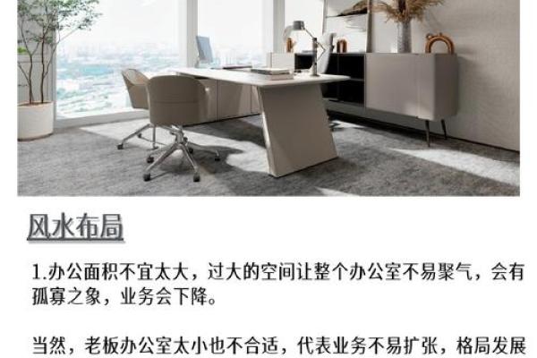 贵阳办公室风水布局如何优化财位提升运势