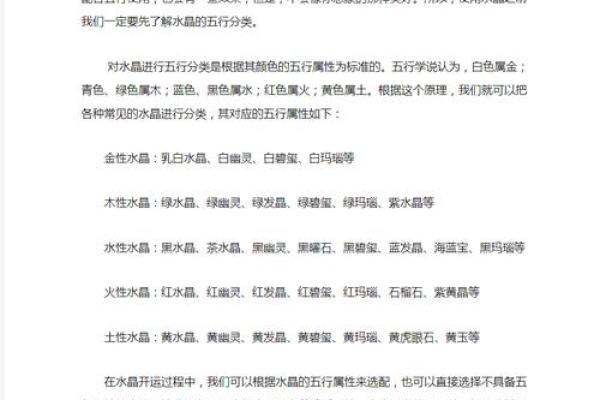 小五行与命理解析：如何了解你的五行属性