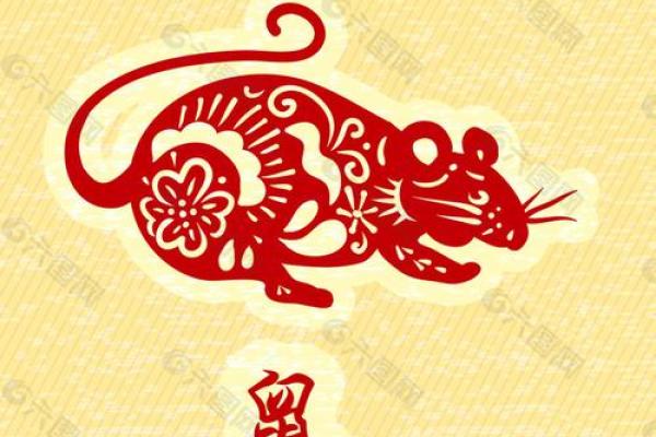 今日属鼠人运势分析：财运与感情运双双起伏