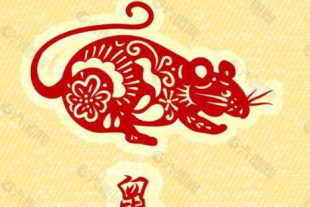 今日属鼠人运势分析：财运与感情运双双起伏