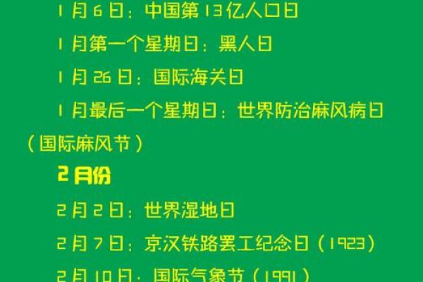 庆祝什么节日？了解这个日期的文化意义