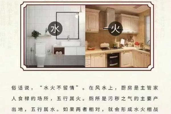 八字命理如何指导风水布局与调整