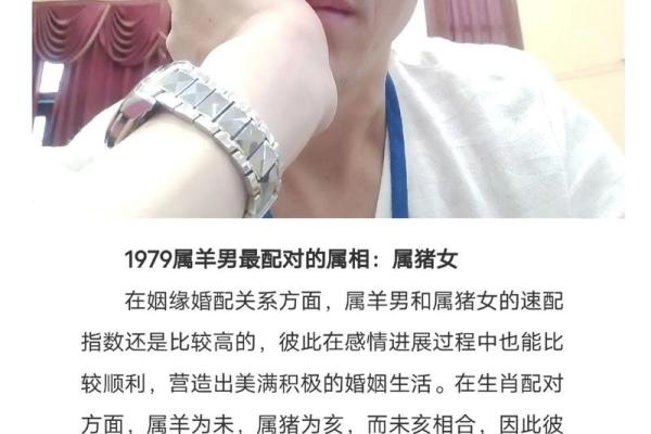 属猪男与属羊女的爱情配对解析