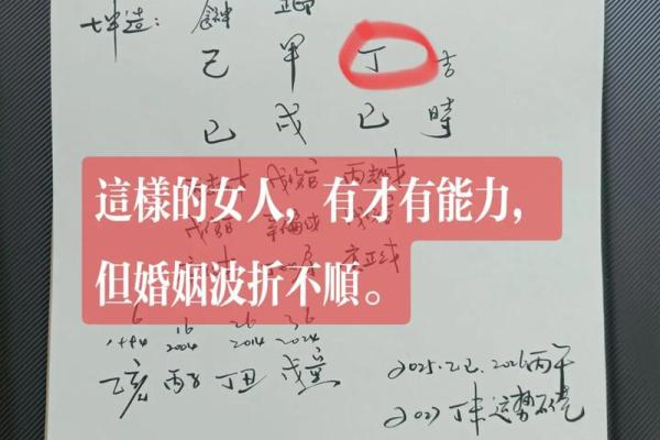 劫财多的女性如何通过八字调整提升运势