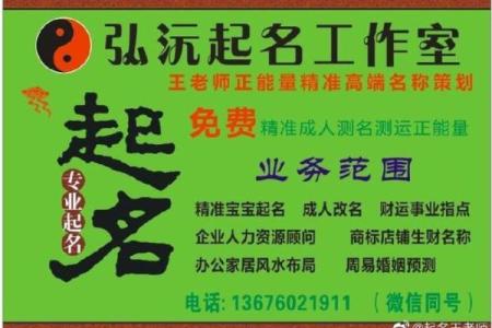 天津起名公司为您提供精准的姓名定制服务