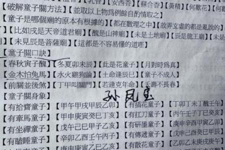 开八字解析：如何通过八字命理看透个人运势