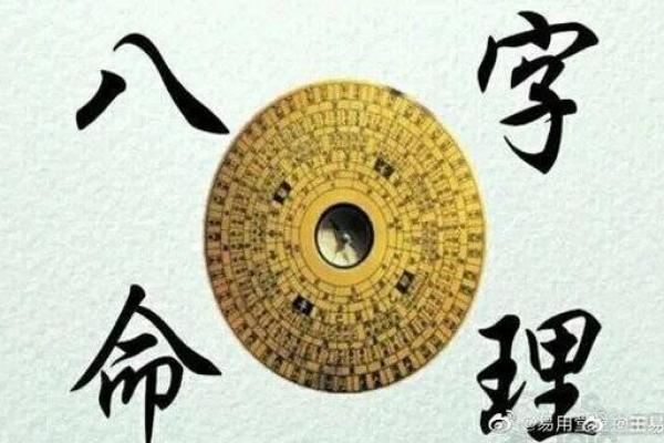 若吉命理：揭秘命运中的吉凶变化