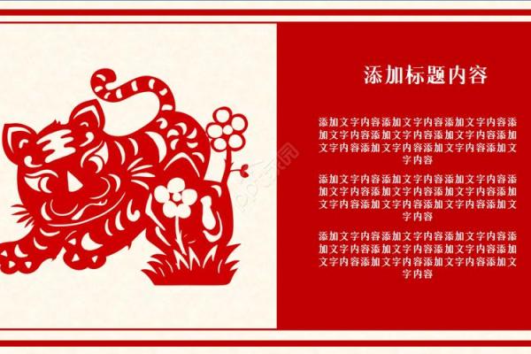 中国节日中的红色象征与意义