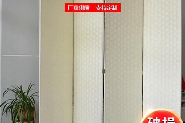 屏风尺寸对家居风水的影响与选择技巧