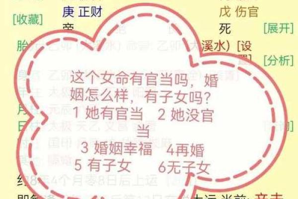 高铭命理揭秘：如何通过八字看透人生运势变化