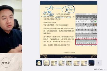 高铭命理揭秘：如何通过八字看透人生运势变化