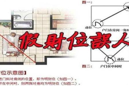 企业风水中财位布局的关键技巧与注意事项
