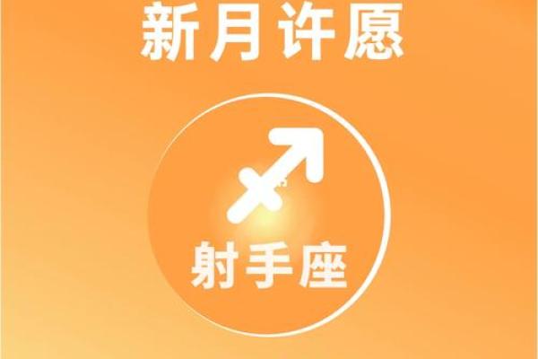 今日射手座运势：星星为你指引前行的道路