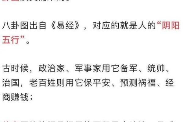 生辰八字与楼层选择的深层联系及其影响解析