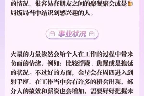 巨蟹座今日运势指南：情感与事业同步升温