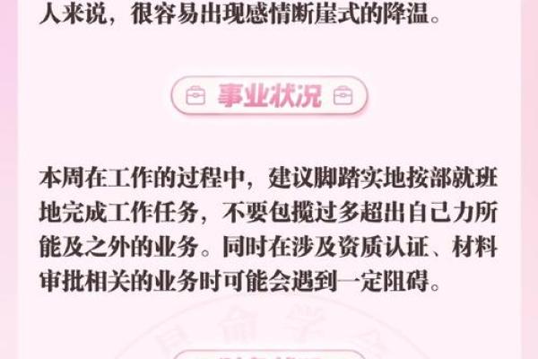 巨蟹座今日运势指南：情感与事业同步升温